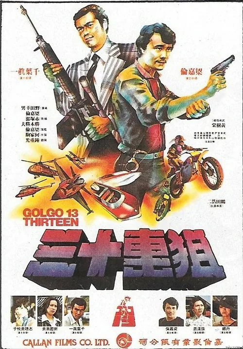 Golgo 13: Assignment Kowloon
