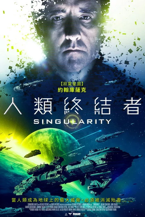 Singularity