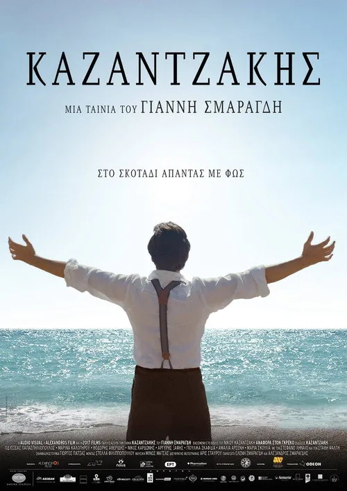 Kazantzakis