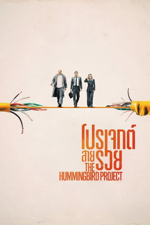 The Hummingbird Project