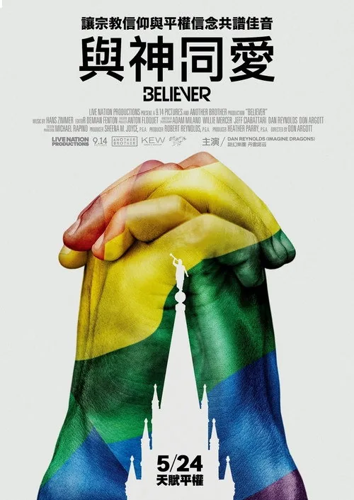 Believer