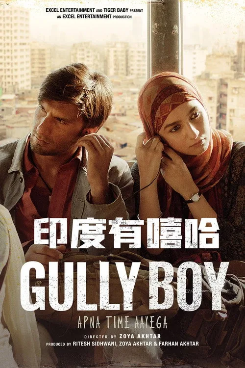 Gully Boy