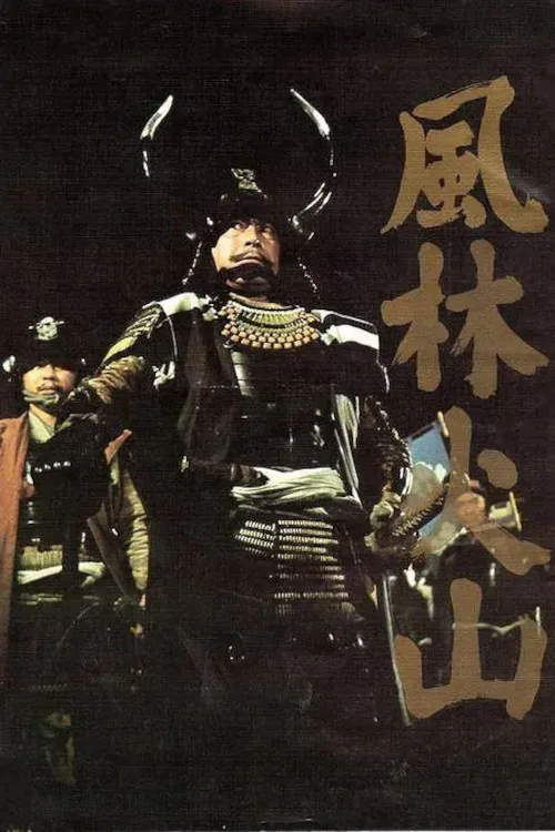 Samurai Banners