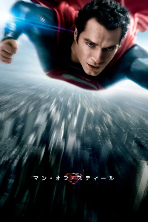 Man of Steel