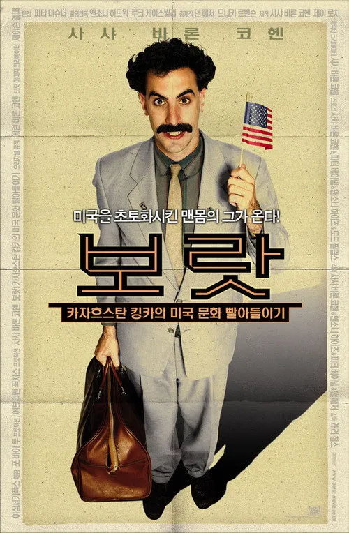 Borat: Cultural Learnings of America for Make Benefit Glorious Nation of Kazakhstan