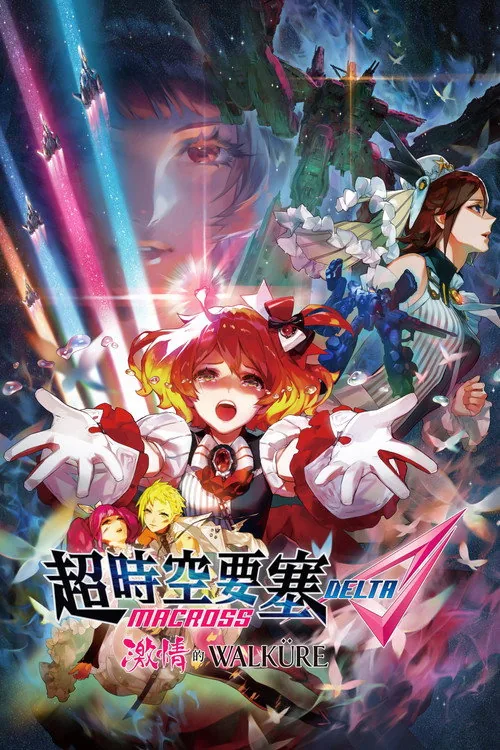 Macross Delta: Passionate Walküre