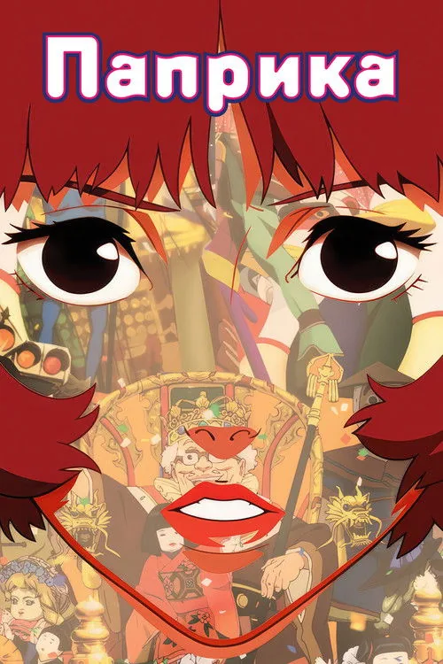 Paprika