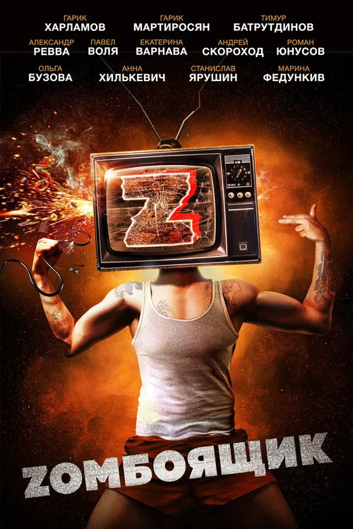 Zombiebox