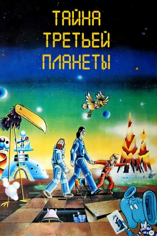 The Secret of the Third Planet
