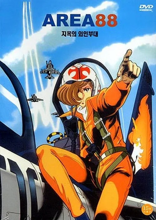 Area 88 Act I: The Blue Skies of Betrayal