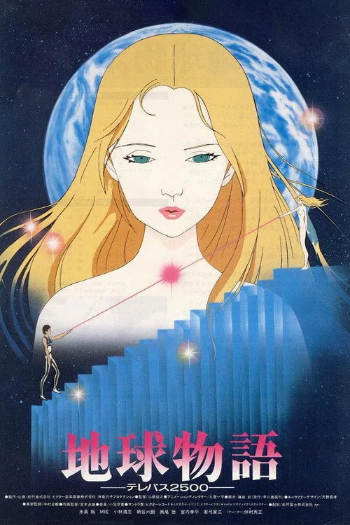 Tale of the Earth