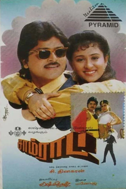 Samrat