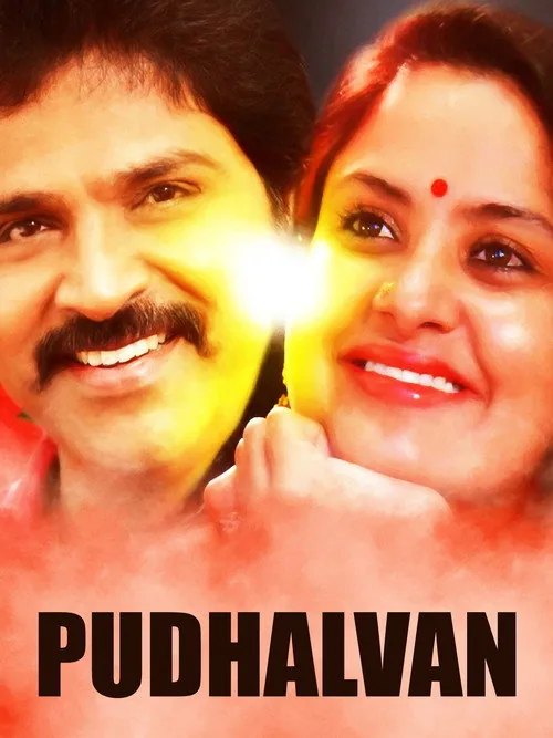 Pudhalvan