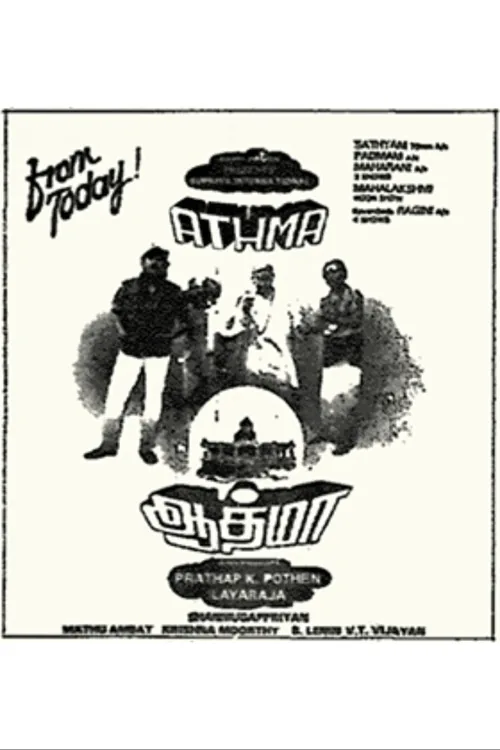 Aathma