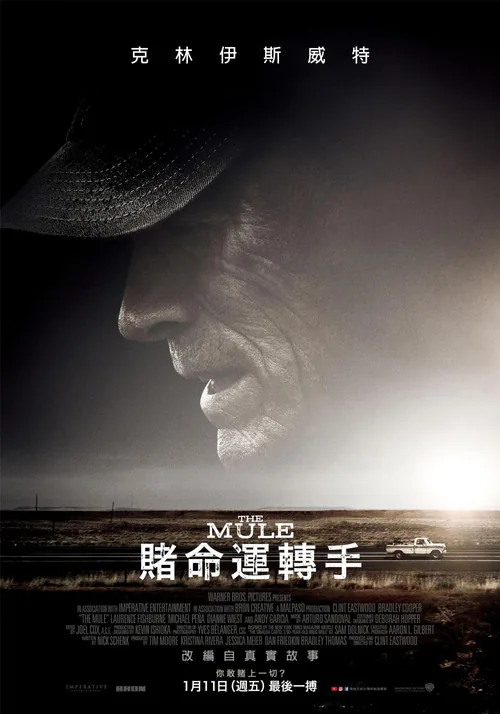 The Mule