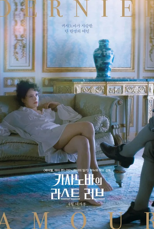 Casanova, Last Love