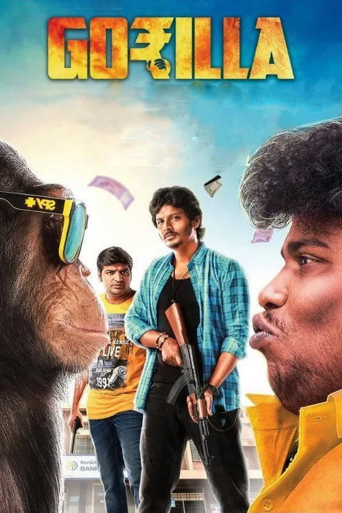 கொரில்லா