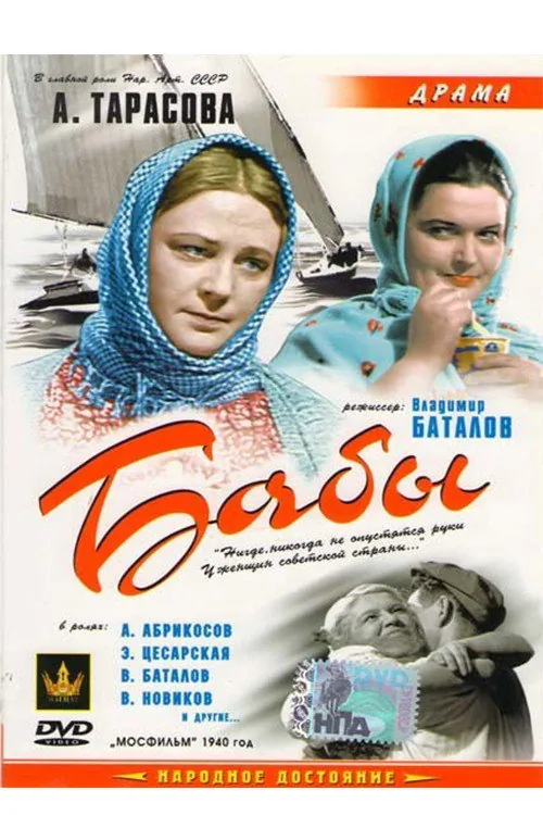 Peasant Women