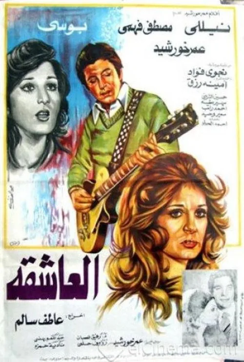 The Lover