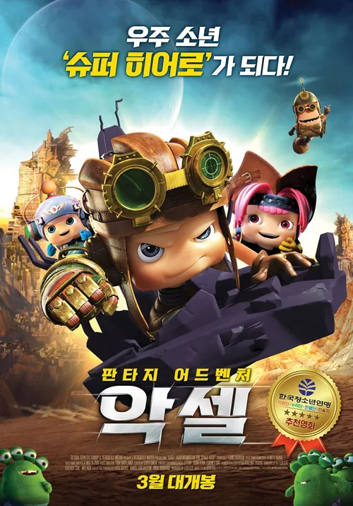 Axel 2: Adventures of the Spacekids