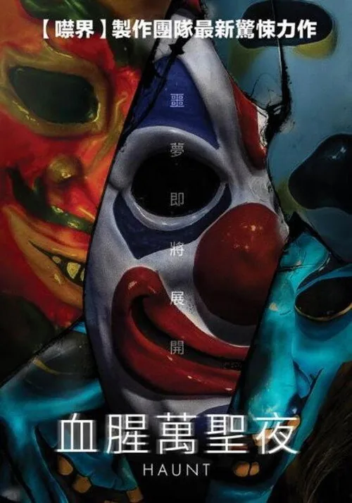 Haunt