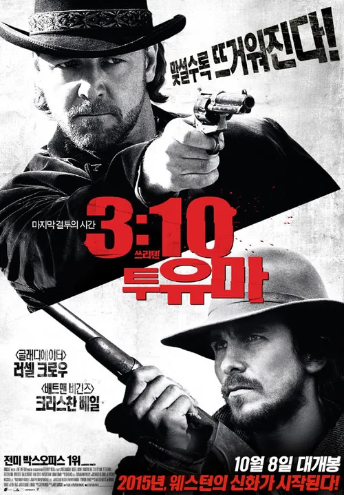 3:10 to Yuma