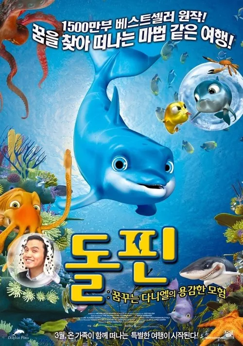 The Dolphin: Story of a Dreamer