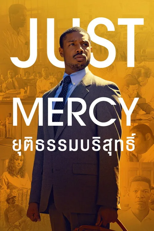 Just Mercy