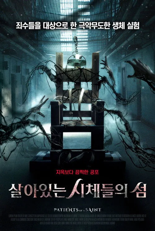Inmate Zero