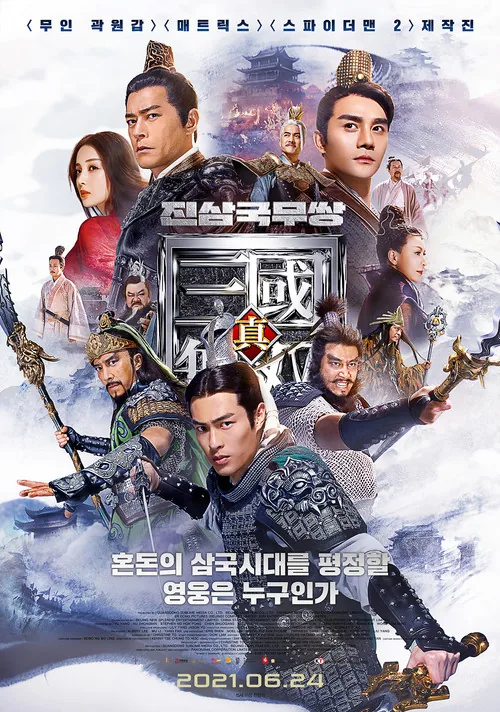 Dynasty Warriors