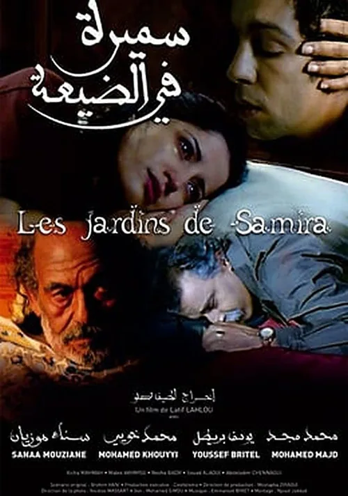 Samira's Garden