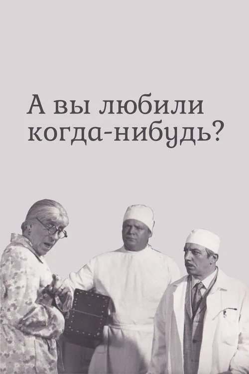 Have You Ever Loved?
