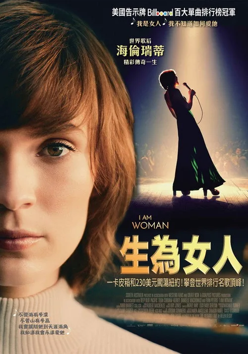 I Am Woman