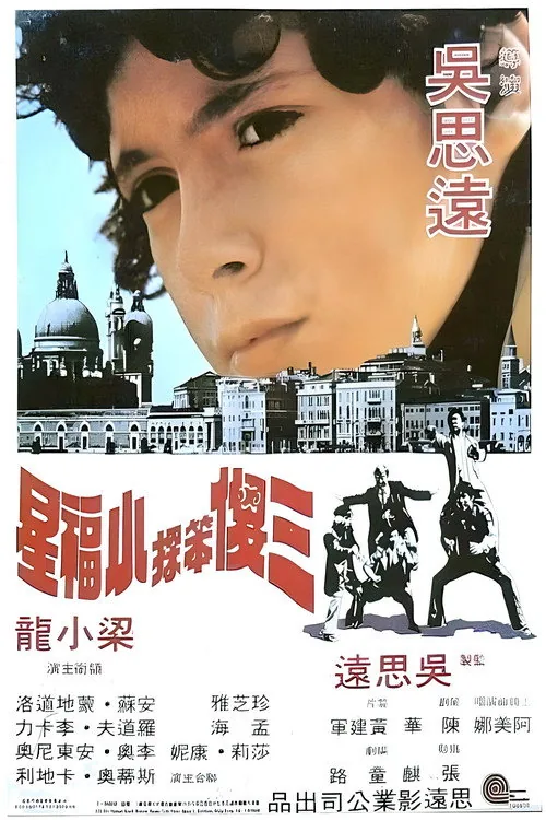 Kidnap in Rome