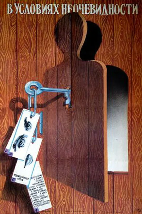 The Preservation of Secret