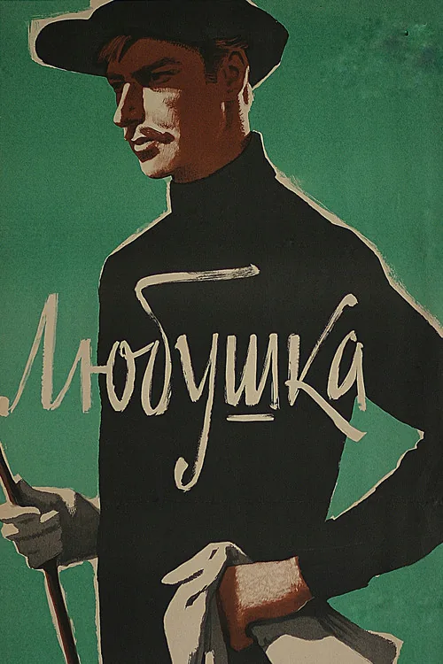 Lyubushka
