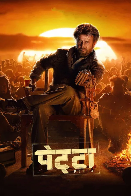 Petta
