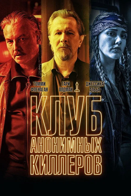 Killers Anonymous