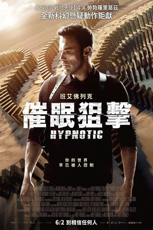 Hypnotic