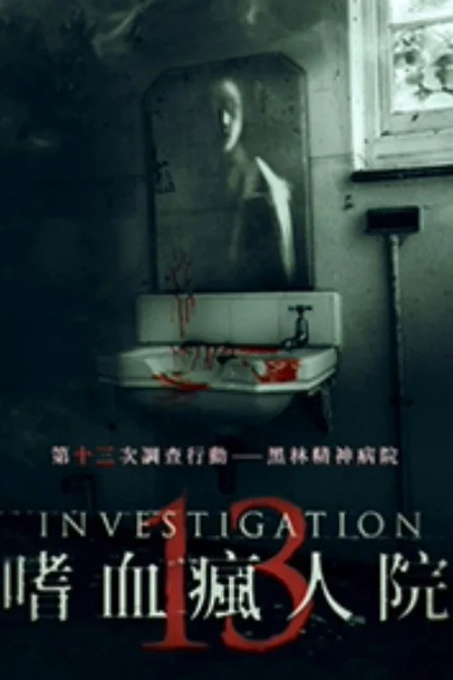 Investigation 13