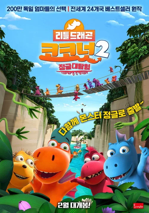 Coconut The Little Dragon: Into The Jungle