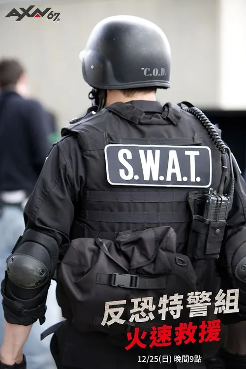 S.W.A.T.: Firefight