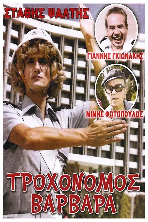 Traffic Cop Varvara