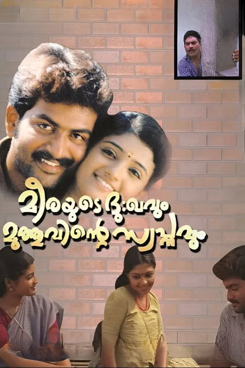 Meerayude Dukhavum Muthuvinte Swapnavum