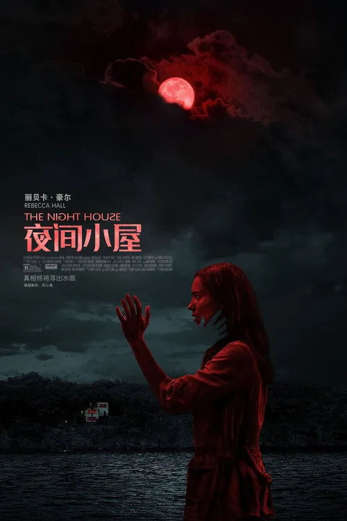 The Night House