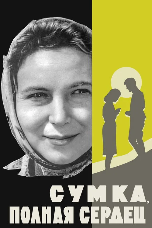 A Bag Full of Hearts