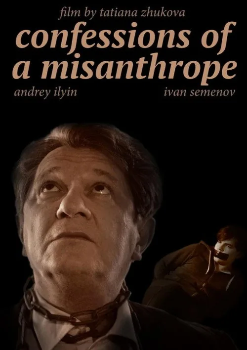 Исповедь мизантропа