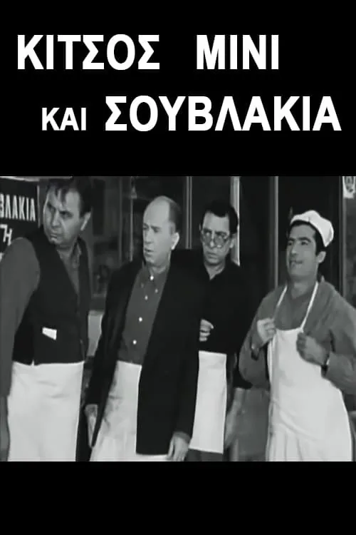 Kitsos Mini and Souvlaki