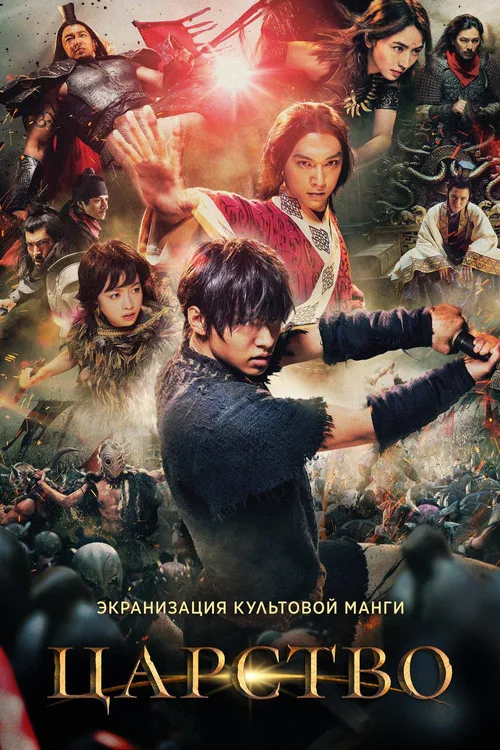 Kingdom