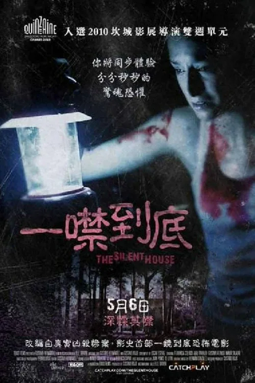 The Silent House